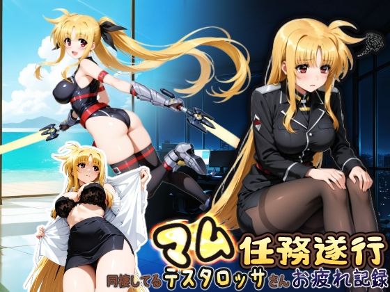 【フル漫画】d_750176 | 同棲してる上司のマムタロッサさんは任務遂行でお疲れ記録 | HONEY◎CARNIBar