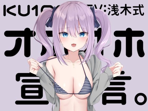 【フル漫画】d_750392 | 【KU100】オホオホ宣言。 | Deep；Dahlia