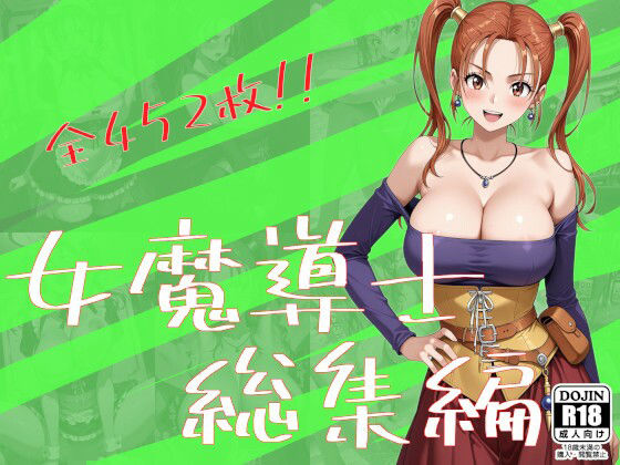 【フル漫画】d_750867 | 女魔導士総集編 | One Art