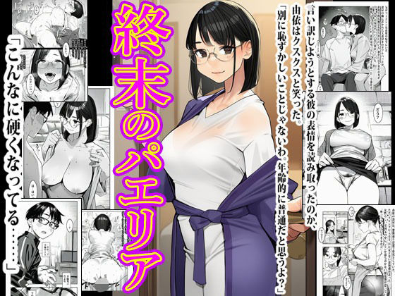 【フル漫画】d_751374 | 週末のパエリア | ピエトロ