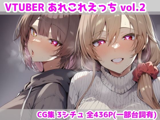 【フル漫画】d_752005 | VTUBERあれこれえっち Vol.2 | 最大限