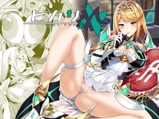 【フル漫画】d_752303 | ヒカリあれ | ゆーき乳業