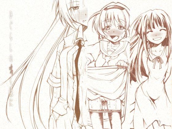 【フル漫画】d_752470 | ひぐらしの鳴く様に 全集 | スタジオKIMIGABUCHI