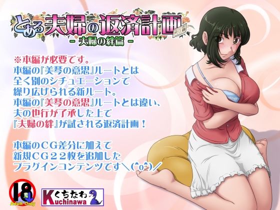 【フル漫画】d_752985 | とある夫婦の返済計画ー夫婦の絆篇ー | らすこう