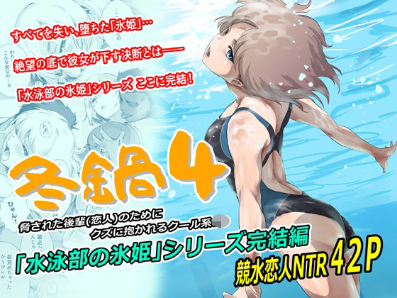 【フル漫画】d_753397 | 冬鍋4 | ましら堂