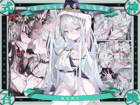 【フル漫画】d_753470 | クオンちゃんのえっちな本2 | 111当番