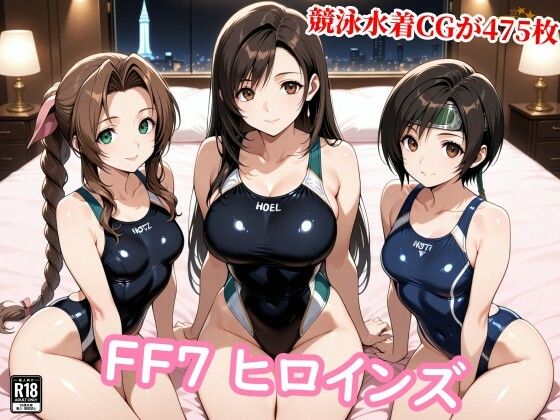 【フル漫画】d_755102 | FF7ヒロイン達が醜悪な種の苗床に…壊れる心と牝の悦び | チョベリバ