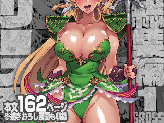 【フル漫画】d_758308 | リ■ス本総集編【1GROSS】 | ONEGROSS