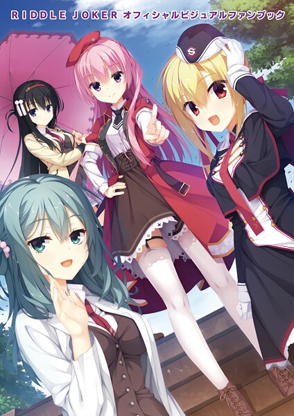 【フル漫画】k911ayzst00013 | RIDDLE JOKER オフィシャルビジュアルファンブック | むりりん こぶいち こもわた遙華
