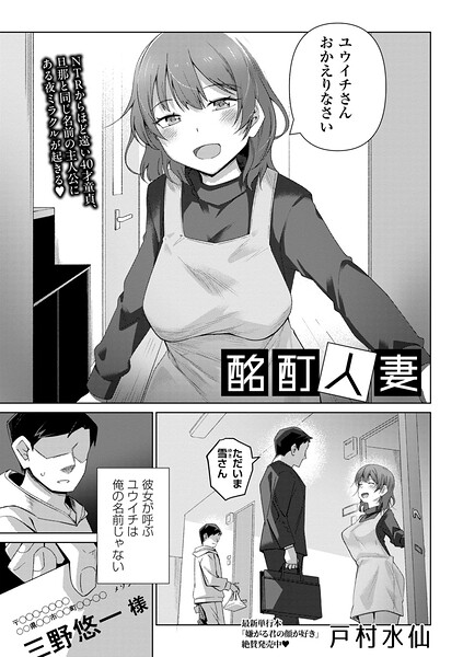 【フル漫画】b182asnw02437 | 酩酊人妻 | 戸村水仙