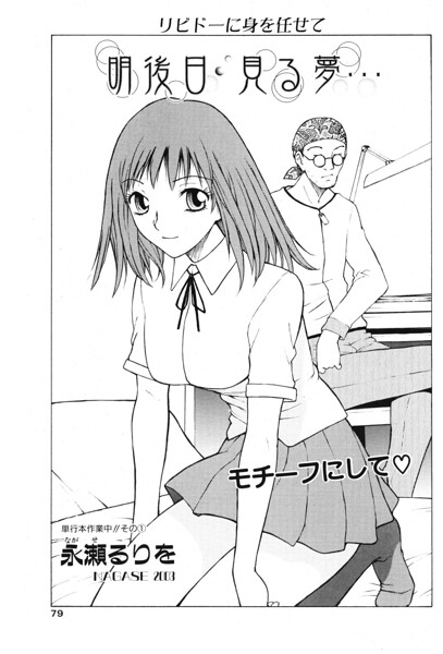 【フル漫画】b469adgsk03362 | 明後日見る夢 | 永瀬るりを