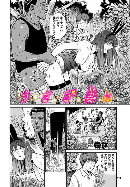 【フル漫画】b472abnen04058 | うさぎ妻 | 鉢本 コミックバベル編集部