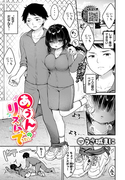 【フル漫画】b472abnen04072 | あうんのリズムで | うさ城まに コミックバベル編集部