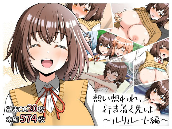 【フル漫画】d_648071 | 想い想われ、行き着く先は〜ルリルート編〜 | 全力スローライフ