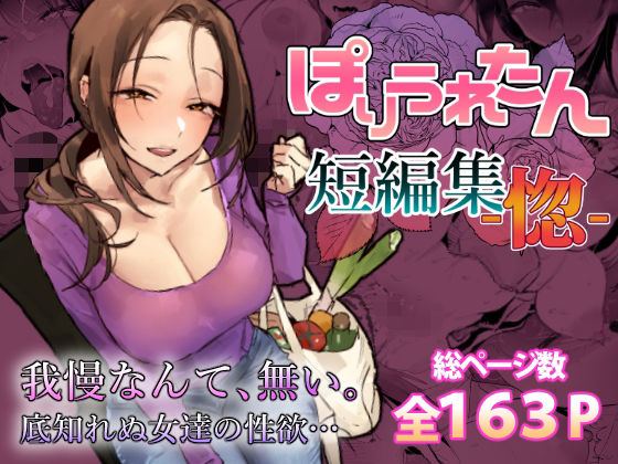 【フル漫画】d_757586 | ぽりうれたん短編集-惚- | ぽりうれたん