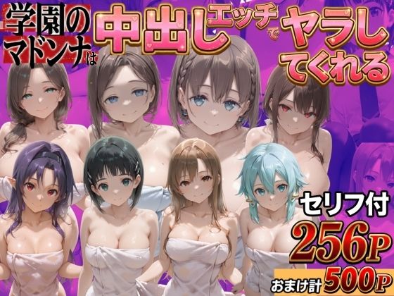 【フル漫画】d_761462 | クラスのマドンナに中●しSEX？？ | 鴨の家