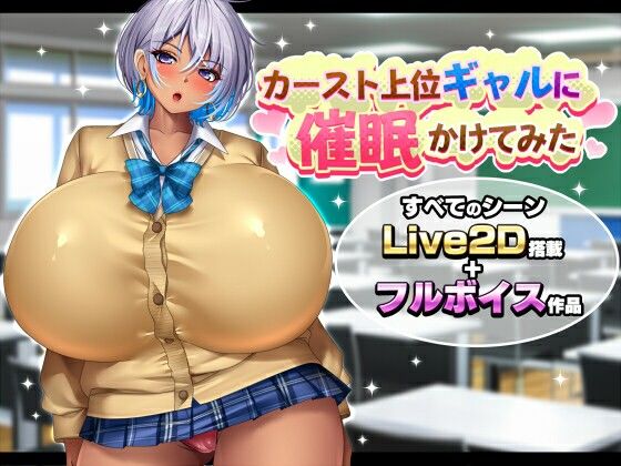 【フル漫画】d_763274 | カースト上位ギャルに催●かけてみた | みかん畑