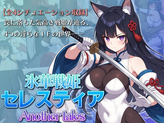 【フル漫画】d_765622 | 氷華戦姫セレスティア Another tales | AI魔法少女