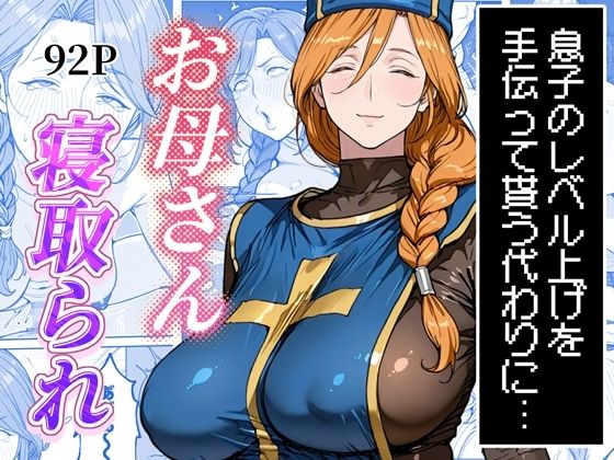 【フル漫画】d_769686 | ボクがレベルアップしてる間に | わんめーる