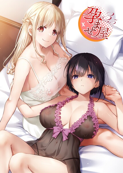 【フル漫画】k804annbn26976 | 孕ませ屋【デジタル修正版】 3.5 | なかじまゆか