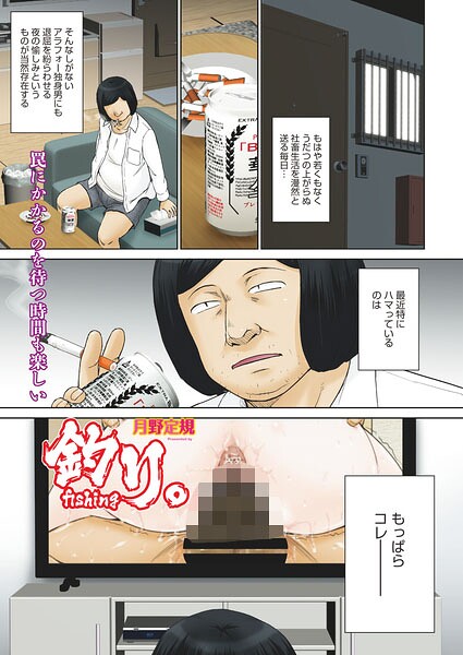 【フル漫画】s011akamj02898 | 釣り。 | 月野定規
