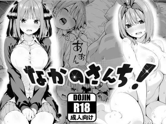 【フル漫画】d_767762 | なかのさんち! | あるまん