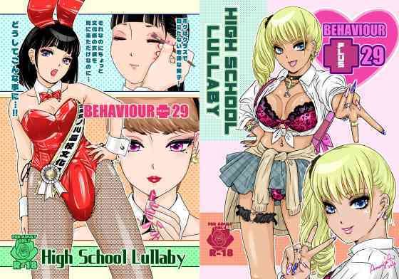 【フル漫画】d_778928 | BEHAVIOUR＋29  〜High School Lullaby〜 | A-mania9’s