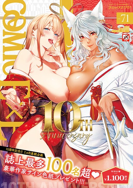 【フル漫画】k568agotp12783 | COMIC E×E 71【FANZA限定特典付き】 | ななお 日吉ハナ 緋月アキラ クロウ 篠塚醸二 津路参汰 DISTANCE 睦茸 三巷文 しまじ なまにくATK 桂井よしあき あきのそら 智弘カイ 夏彦 夏桜 へんりいだ 雛咲葉 鳥茶丸 ひなづか凉 ナポ たらぞお イトハナ チンプル堀田 ヘリを かむC 柿野なしこ Jewel 雨あられ たかよみ 吉備あんみつ むおと 麦子 よしとら へたれん KS オオサキ 源 うこ ゴンデロガ 夕凪ショウ 遠野えすけ Karl 神通RIKI しおこひー
